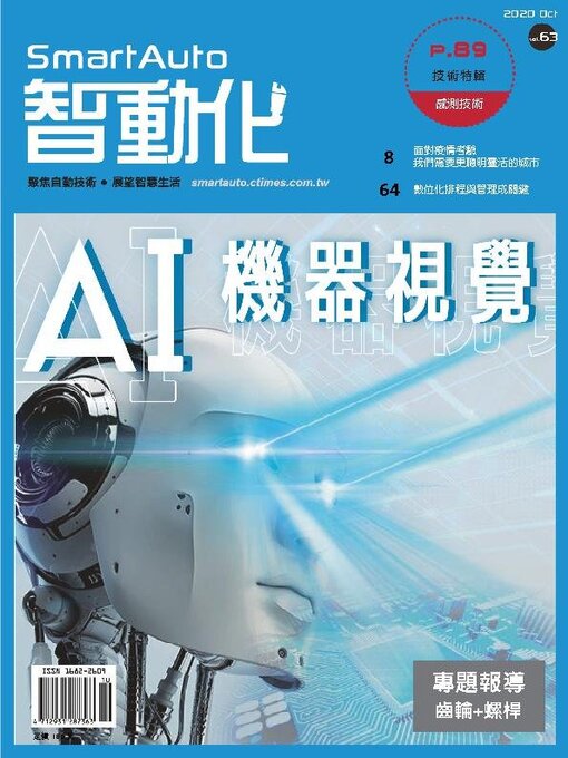 Title details for Smart Auto 智動化 by Acer Inc. - Available